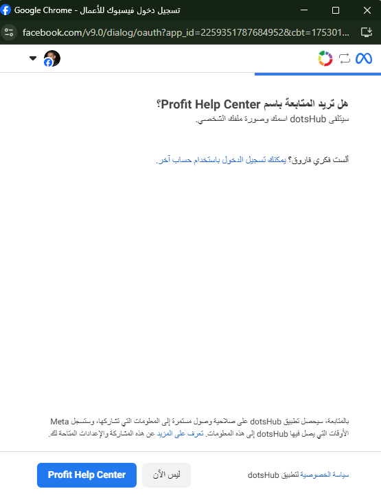 Facebook Integration Initial Interface